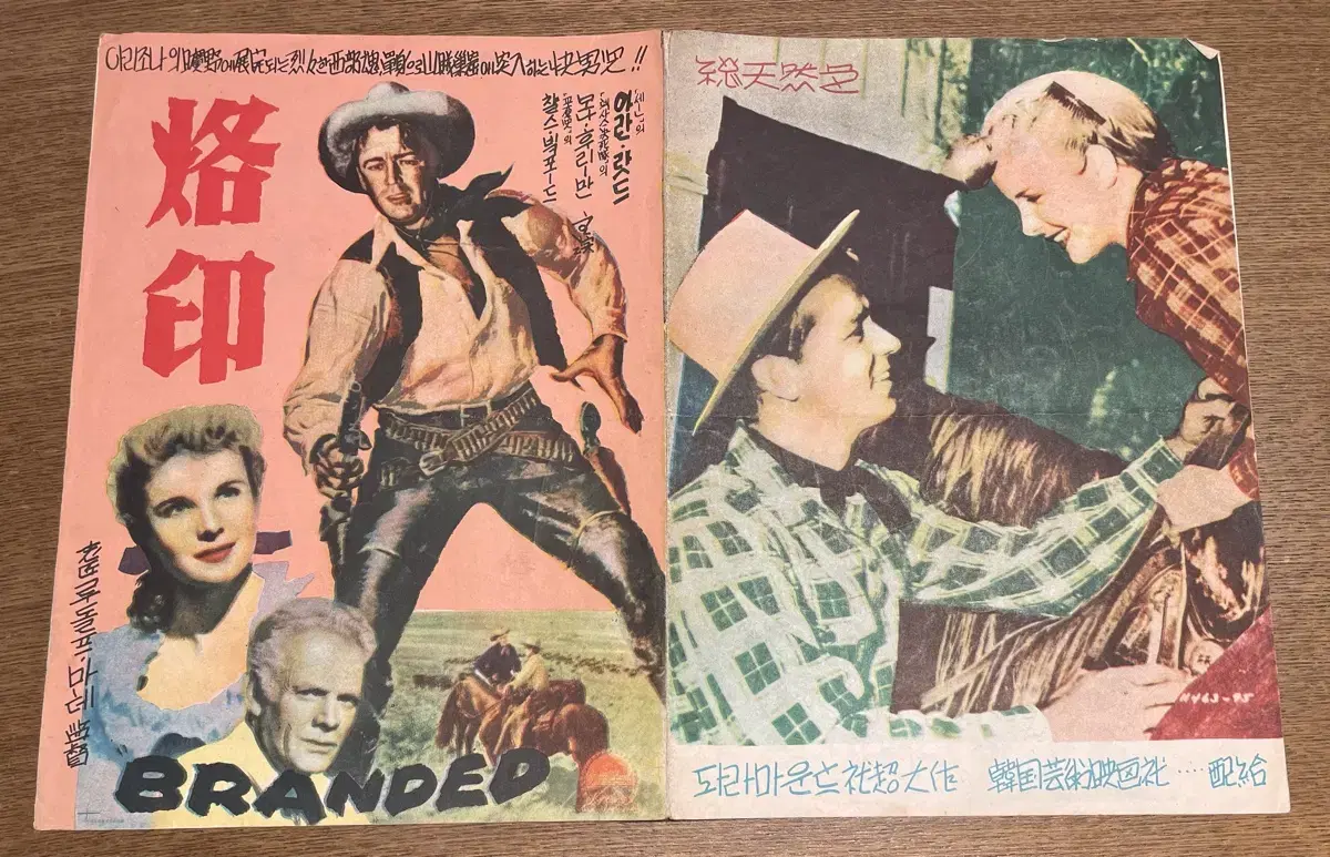 낙인, Branded, 1950년대 영화팜플렛